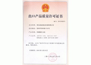 企業榮譽